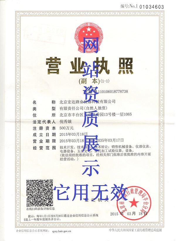 试验仪器资质