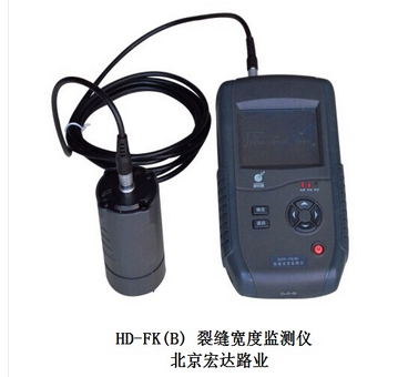 HD-FK(B) 裂缝宽度监测仪